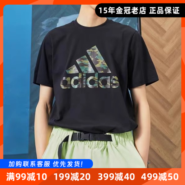 Adidas阿迪达斯正品夏新款男子纯棉百搭透气薄款运动短袖圆领T恤