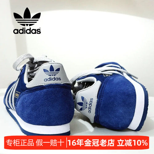三叶草经典德训鞋运动休闲鞋