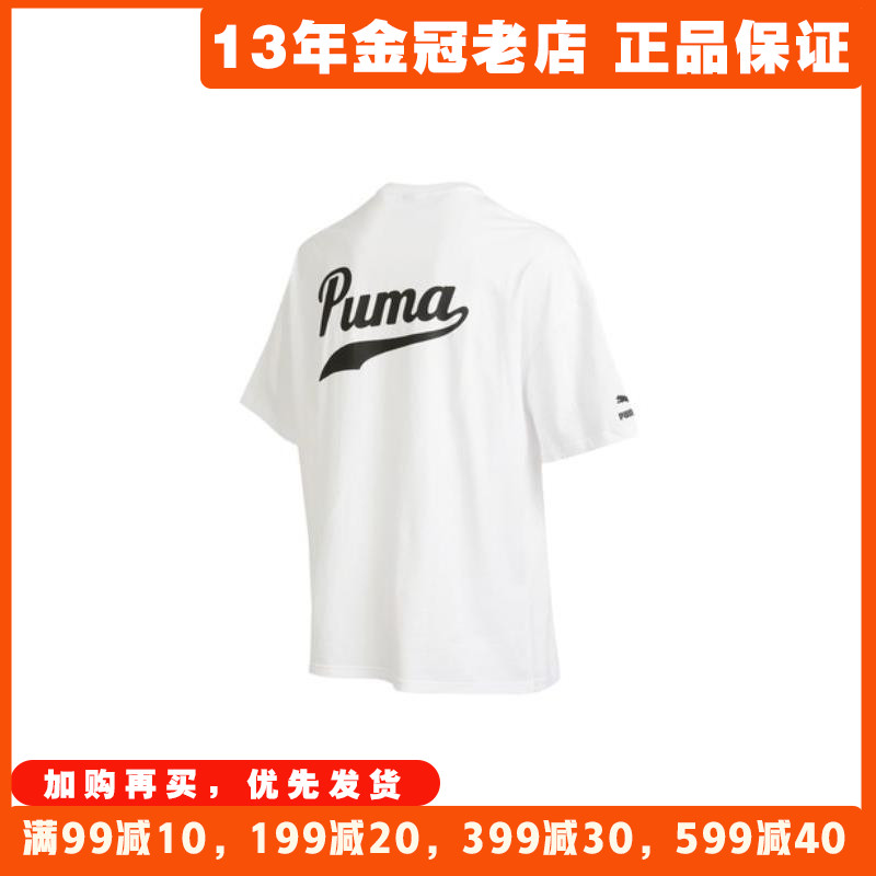 Puma彪马短袖T恤男2023夏季新款跑步透气宽松圆领运动服538324-02