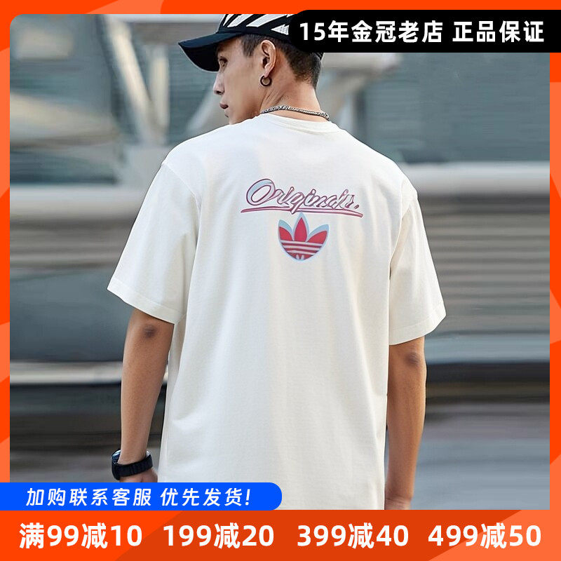阿迪达斯三叶草T恤男女款夏季