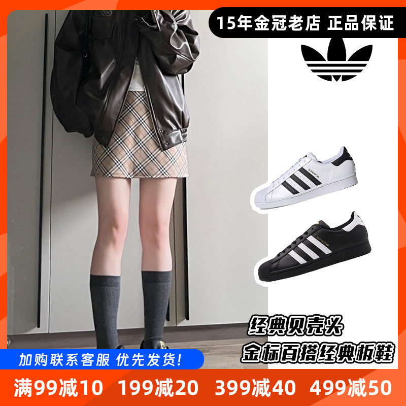 Adidas阿迪达斯正品秋冬季金标贝壳头女男鞋2025爆款时尚休闲板鞋