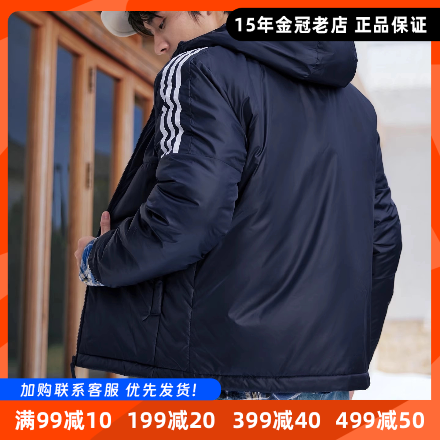 Adidas阿迪达斯正品男款冬季旅游时尚潮流棉服连帽保暖休闲服外套