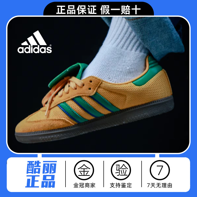 Adidas阿迪达斯正品三叶草男款低帮德训鞋运动鞋T头鞋休闲板鞋潮