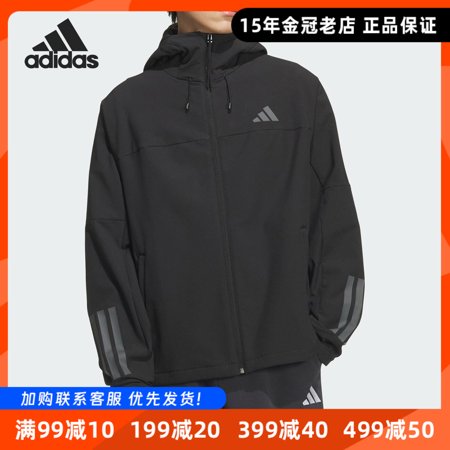 阿迪达斯户外冲锋衣男女款