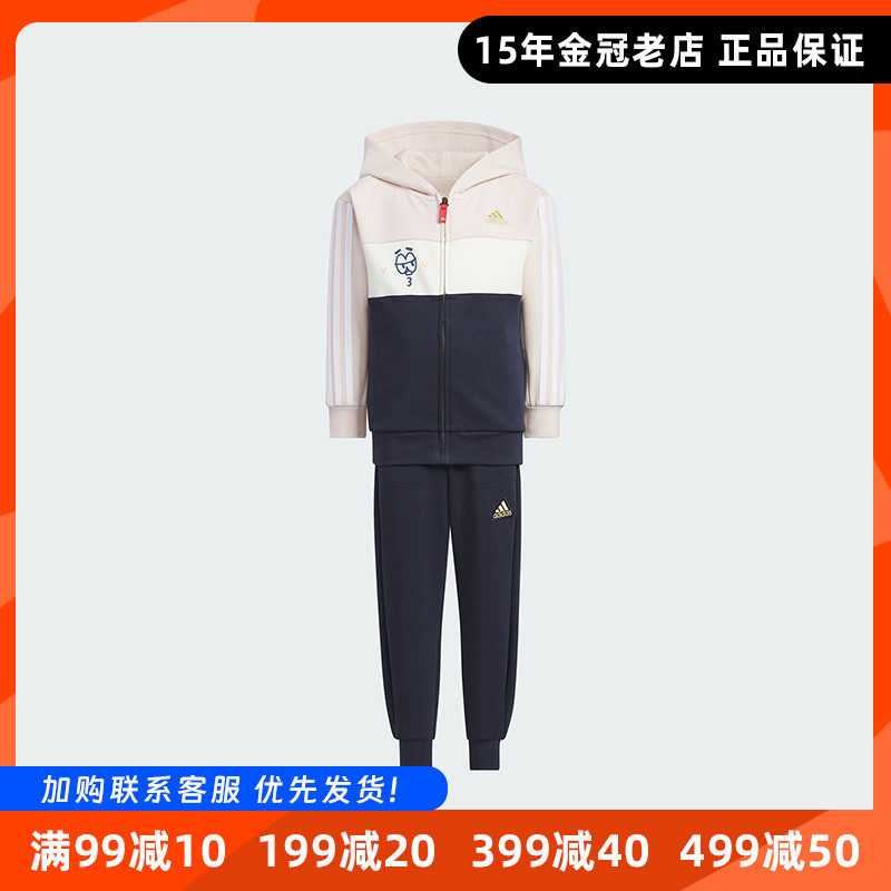 阿迪达斯儿童套装男女童Adidas运动休闲针织外套长裤两件套JF3869