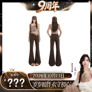 【9周年直播盛典】高腰不贴腿喇叭牛仔裤2026秋季遮肉显瘦
