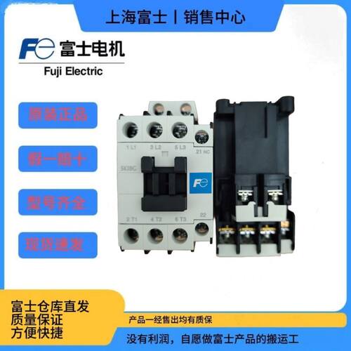 现货接触器富士让利速发
