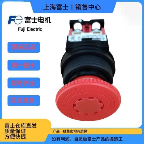 富士急停按钮AR30V2R AR30V5R AR30V0R AR30N0R VPR  VQR V1E V1R