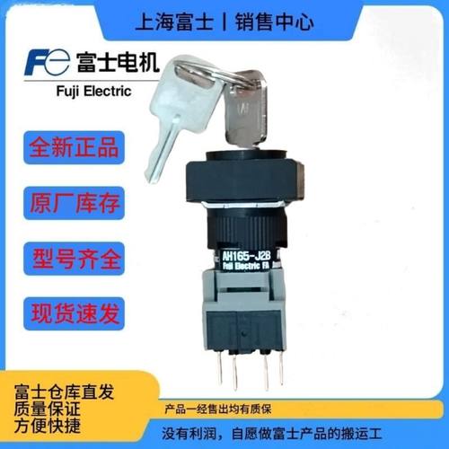富士钥匙开关AH165J2B11AJ0A11A