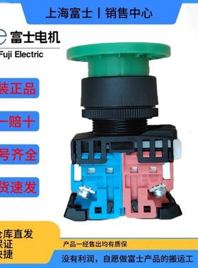 [正品全新】日本富士40MM蘑菇头按钮AR22MOR-11G,AR30MOR-10G M4R