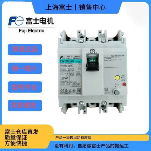 正品断路器富士让利销售速发