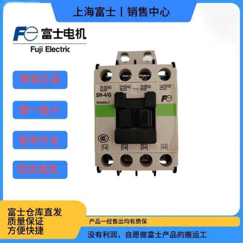 现货工业继电器富士让利速发