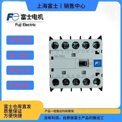 现货足高灵敏度接触器富士让利