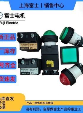 富士凸圆形指示灯DR22D0L DR22E3L DR30D0L DR30E3L DR22F3M