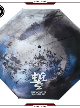 【晴雨两用】EDG官方*银龙隐雾*雨伞防紫外线伸缩变色遮阳伞