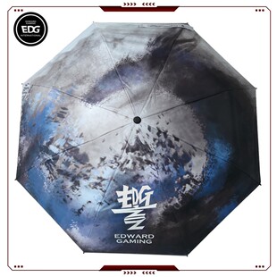 EDG官方 银龙隐雾 雨伞防紫外线伸缩变色遮阳伞 晴雨两用