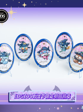 【瓦电】-EDGZOO万圣节限定椭圆徽章