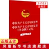 Товары от 凤凰新华书店旗舰店