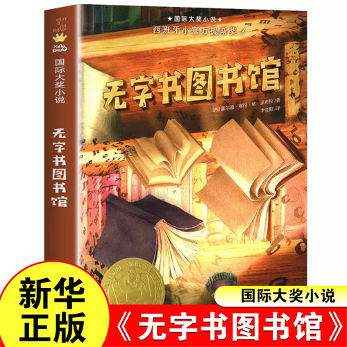 无字书图书馆课外阅读