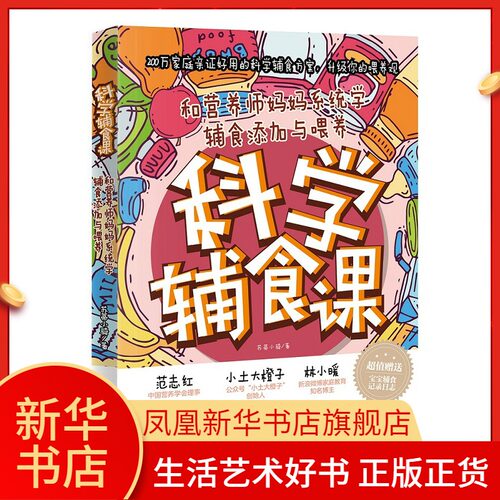 新华书店旗舰店官网正版