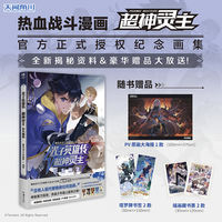 【 Gift Poster + Illustration Bookplate + Tarot card bookmark 】 Official art collection of "Photon Heroes" Super God Lord, setting collection of "Heavenly News Kadokawa Super God Lord", commemorative art collection, art illustration collection, Anime art book thumbnail 2