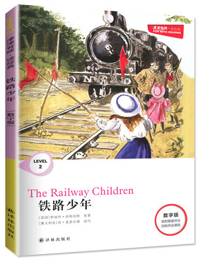 津津有味读经典 铁路少年 Level2 八年级适用 通用版 中学生教辅书 英语课外阅读训练 8年级初二适用 译林出版社 凤凰新华书店正版
