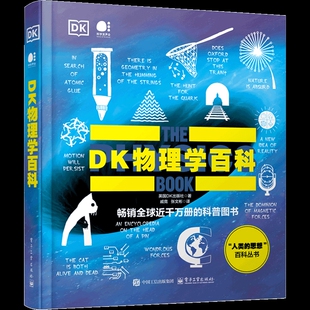 【凤凰新华书店旗舰店】DK物理学百科(全彩)英国DK出版社科普读物 人类的思想百科丛书 时间轴上的物理学史 其它 电子工业出版社