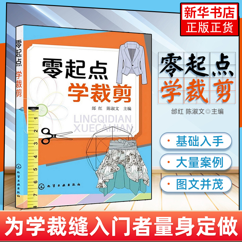 零起点裁剪凤凰新华书店