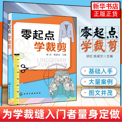 零起点裁剪凤凰新华书店