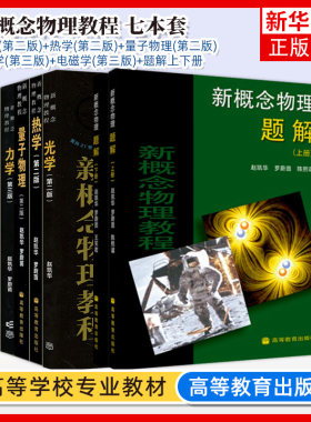 套装凤凰新华书店旗舰店