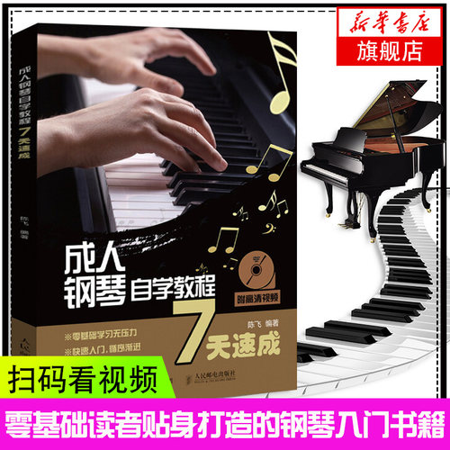新华书店旗舰店官网正版