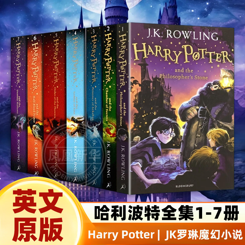 哈利波特英文原版全套正版书