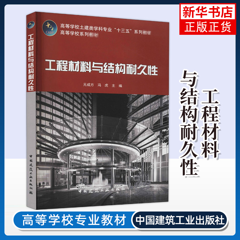 工程凤凰新华书店旗舰店