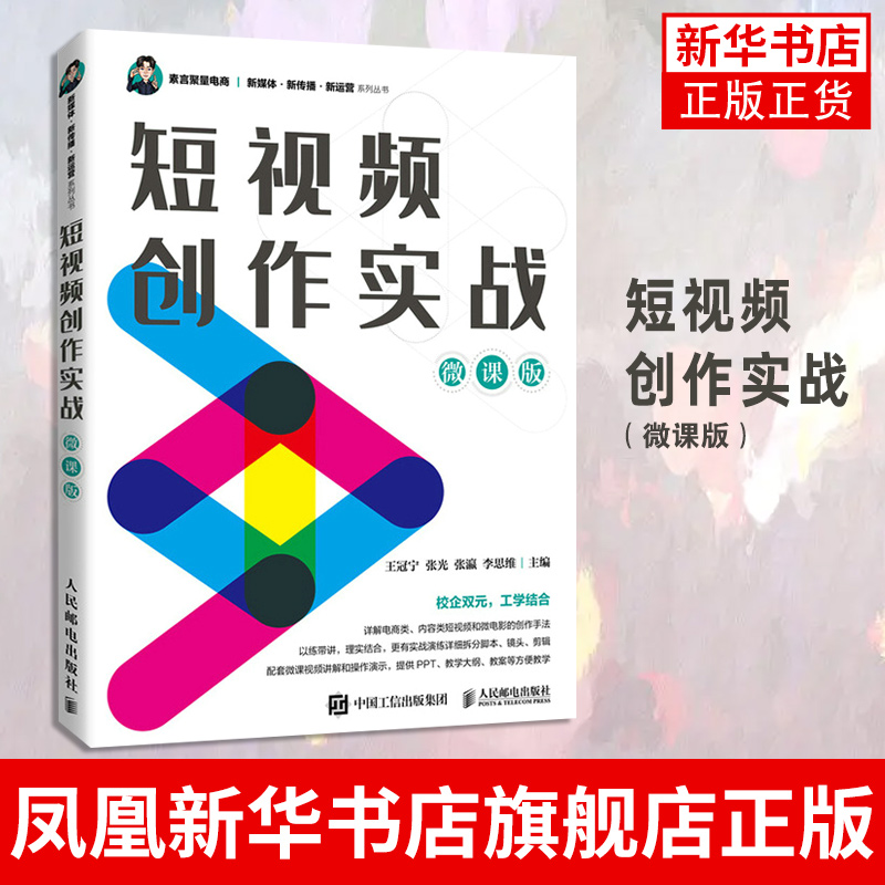 视频创作实战高校相关