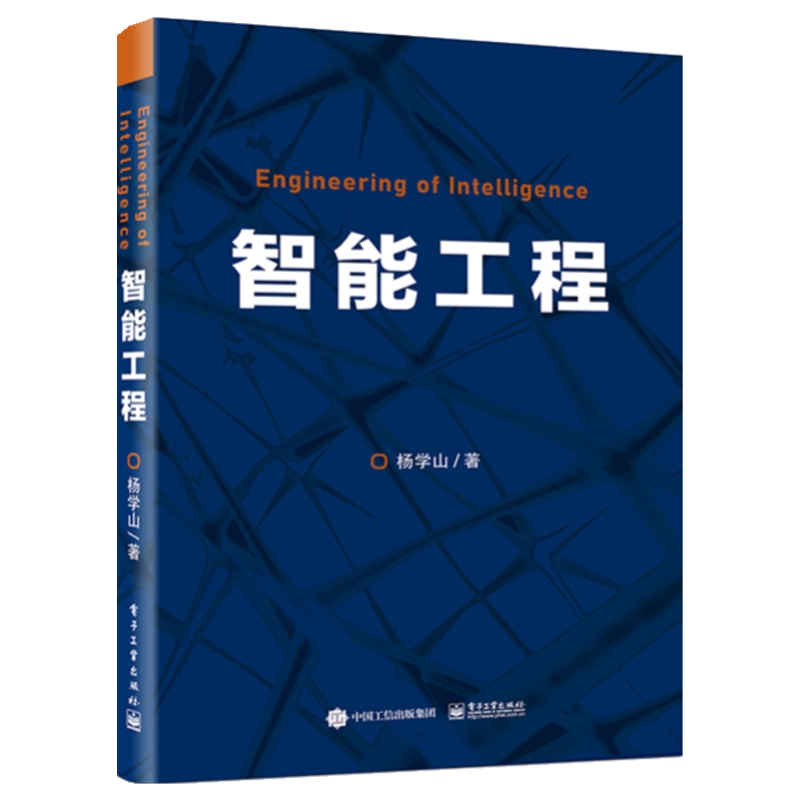 智能工程杨学山计算机控制