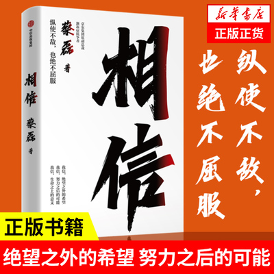 相信蔡磊纵使不敌,也绝不屈服
