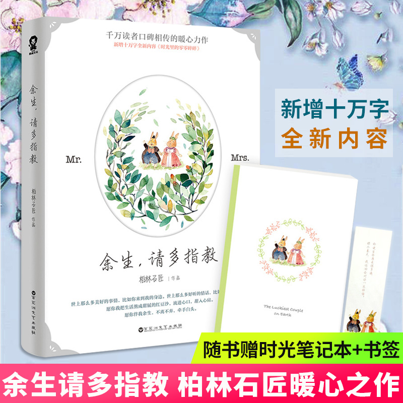 余生请多指教柏林石匠