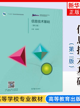 信息技术凤凰新华书店旗舰店