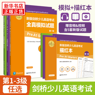 YLE模拟题集英国培生原版 书籍 引进 新版 剑桥少儿英语考试全真模拟试题描红本123级PreA1A2全真试题 附音频&视频 新华正版