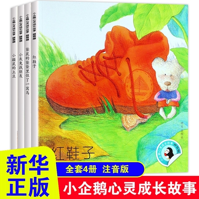 小学生带拼音的课外书