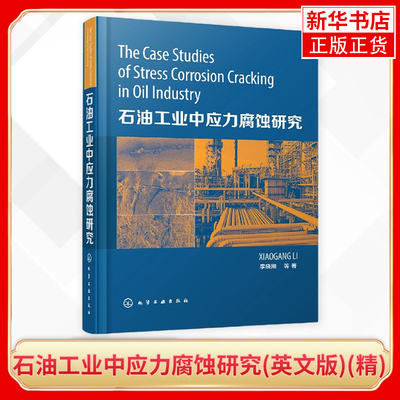 The Case Studies of Stress Corrosion Cracking in Oil Industr