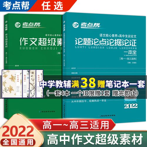 高考作文记叙文价格 高考作文记叙文图片 星期三