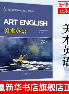 美术英语第三版沈一鸣