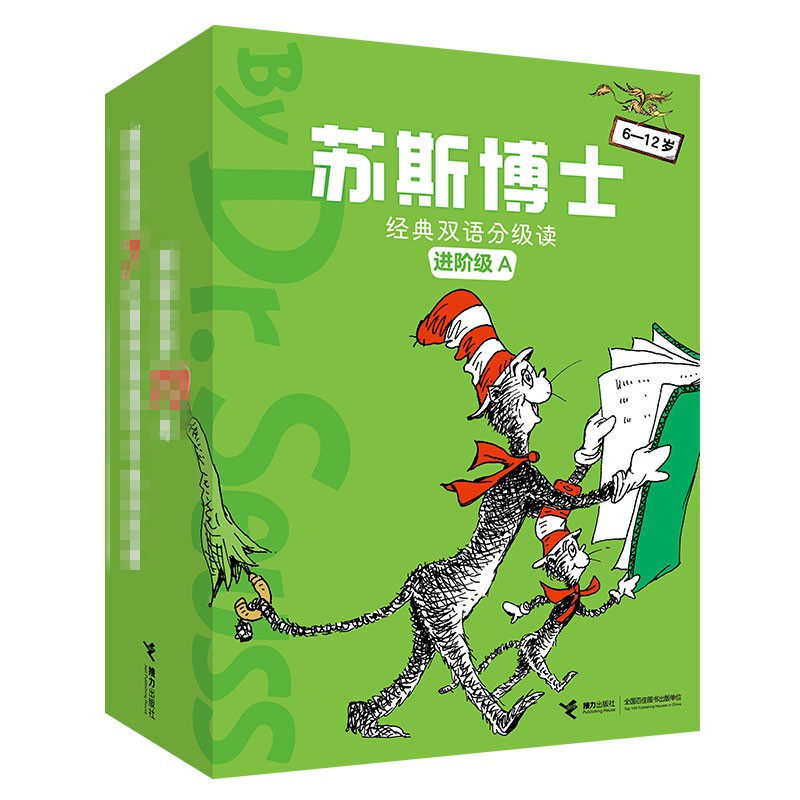 苏斯博士绘本双语分级读物 6-12岁进阶级A共9册 汉英对照 一二三年级小学生英语启蒙入门课外阅读绘本书籍接力出版社 新华正版