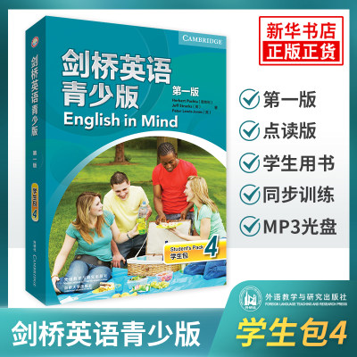 剑桥英语青少版 第1版学生包4 外研社英语 14-16岁青少年英语培训教材 B2对应PCE剑桥通用英语5级考试 含学生用书同步训练DVD光盘