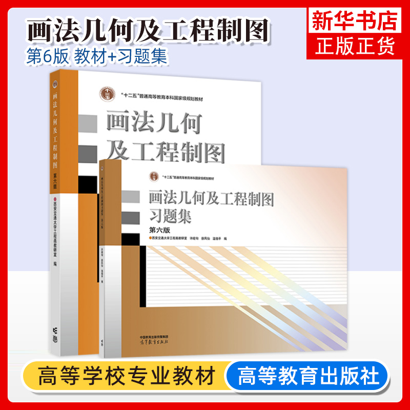俩本凤凰新华书店旗舰店