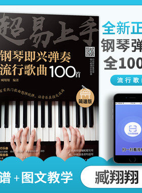 钢琴奏实用教程书籍弹