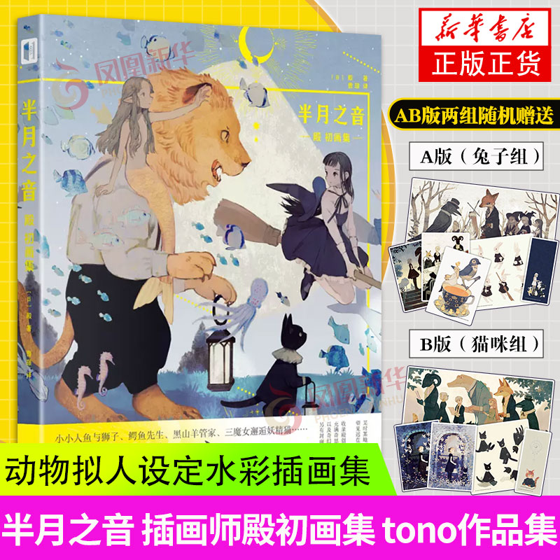 赠明信片x3+海报+书签+贴纸