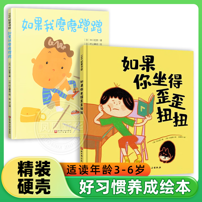 出发刷牙小火车 如果你坐的得歪歪扭扭 我不再吃手了3-6-7岁精装儿童绘本趣味亲子阅读小中大班幼儿好行为启蒙益智早教趣味故事书
