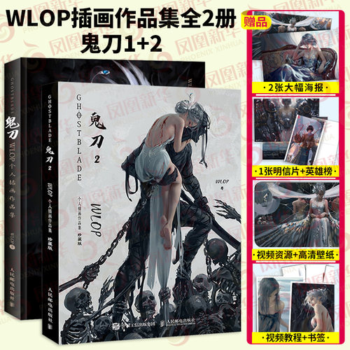 鬼刀1+2WLOP个人插画作品集